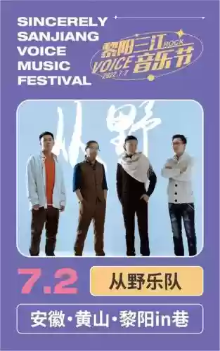 voice最新阵容插图1