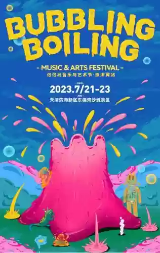 泡泡流阵容插图1