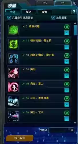 封印者j的技能加点插图1