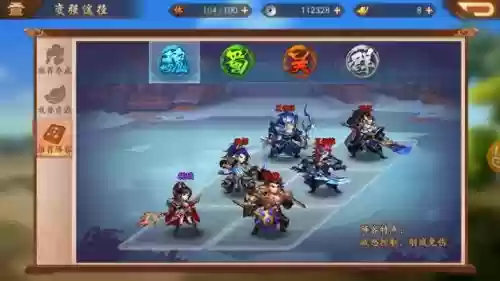 少年三国群雄阵容搭配插图1
