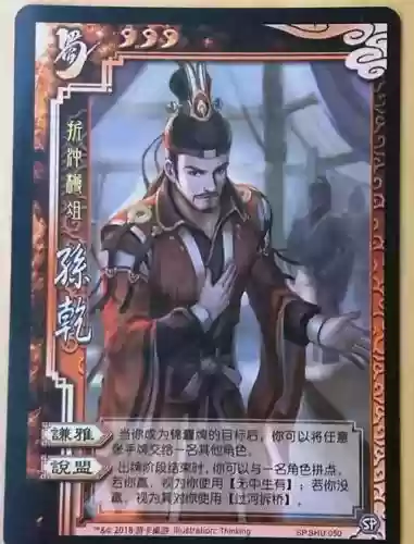 三国杀技能固政插图1