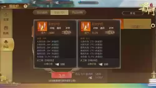 蜀门金色装备怎么销毁_1插图1 蜀门金色装备怎么销毁_1插图1