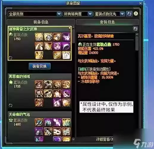 地下城现在强武器11会爆吗_1插图