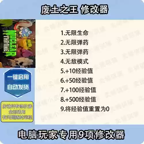 废土之王武器获取_1插图