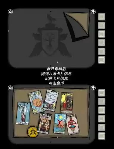 锈湖根源攻略跳蚂蚱插图