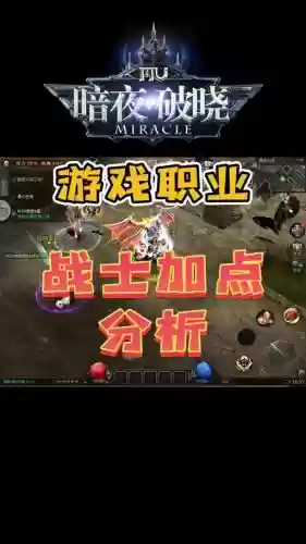 手游奇迹战士攻略插图1