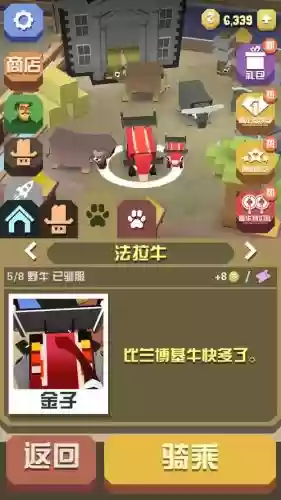 疯狂动物园法拉牛攻略
