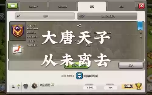 大唐天子阵容插图 大唐天子阵容插图