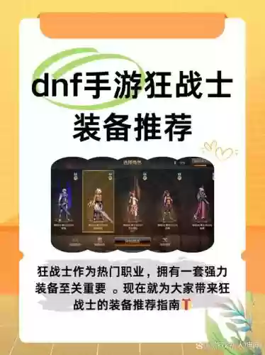 阿拉德战士装备插图