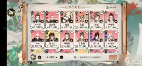 无米之炊阵容搭配图插图1 无米之炊阵容搭配图插图1