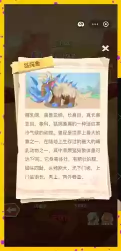 猛犸阵容搭配_1插图1