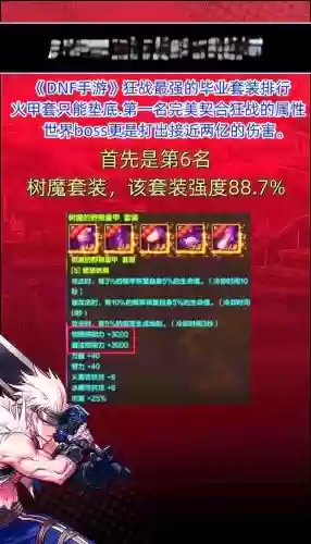红眼85史诗武器选什么_1插图1