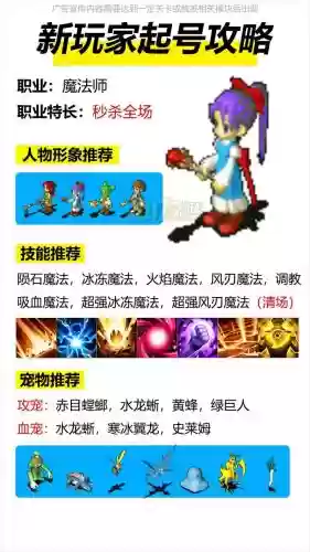 魔力宝贝手游人物可以学几个技能插图