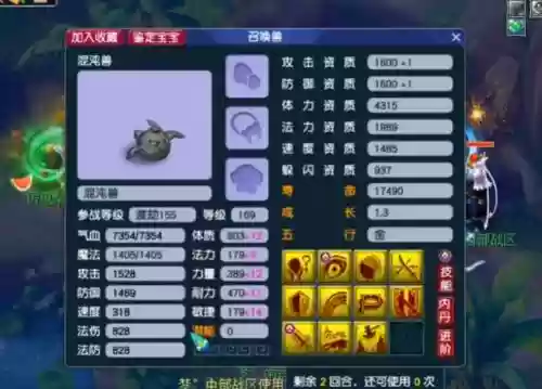 梦幻西游手游魔方寸可玩_1插图1