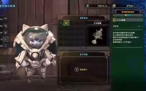 怪物猎人世界吗猫技能插图