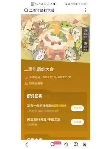 青蛙新阵容插图