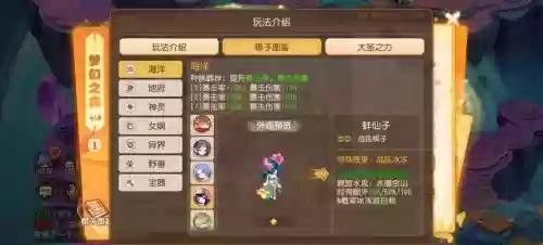 梦幻合理搭配阵容插图1