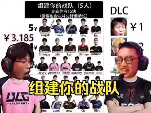 战队强势阵容_2插图1
