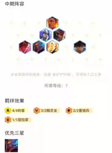 未来刺客阵容_1插图