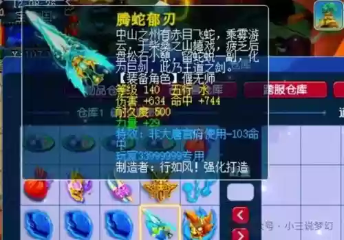 梦幻140垃圾武器分解插图1 梦幻140垃圾武器分解插图1