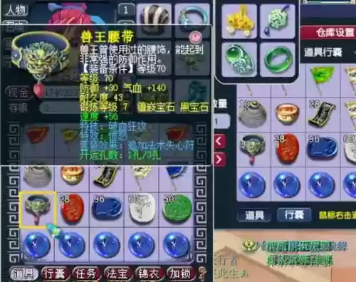 梦幻西游蓝符有什么用