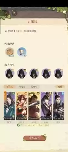横扫八荒将帅之才攻略插图1