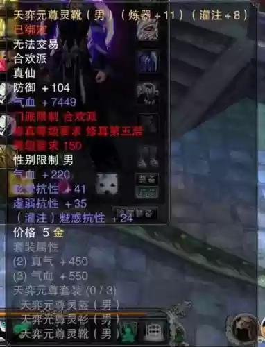 辰皇150真仙武器外观插图 辰皇150真仙武器外观插图