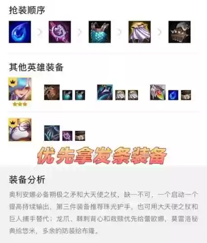 阵容推荐发条_1插图