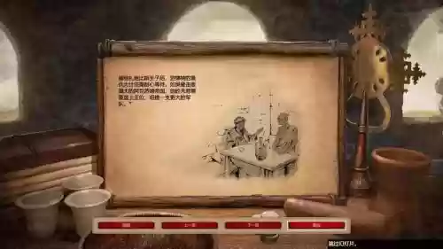 帝国时代2非洲王朝战役攻略