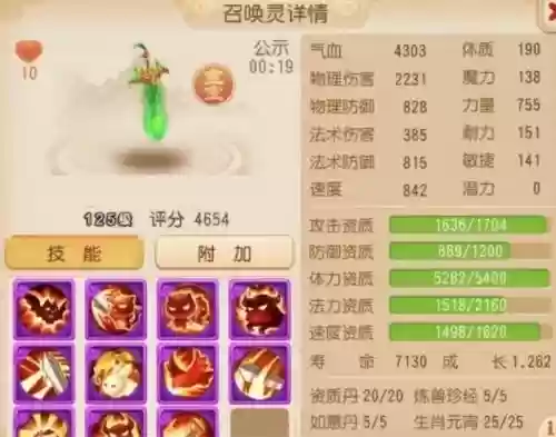 梦幻西游服战最强宝宝插图1 梦幻西游服战最强宝宝插图1