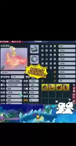 梦幻西游2狼必带技能插图