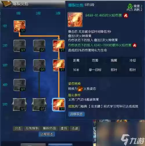 剑灵按什么加技能点插图1
