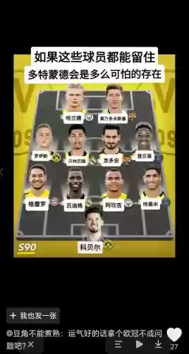 monte新阵容插图