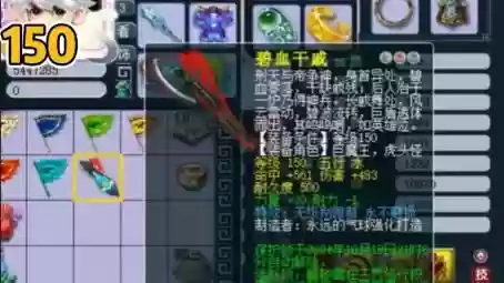 梦幻西游永不磨损装备掉耐久吗插图 梦幻西游永不磨损装备掉耐久吗插图