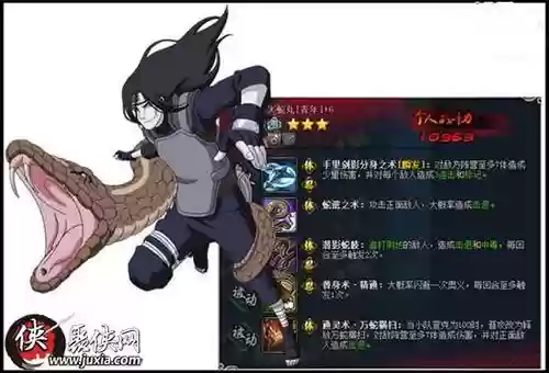 火影忍者青年三忍技能插图 火影忍者青年三忍技能插图