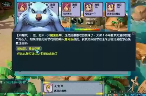 梦幻西游钓鱼狗熊插图1