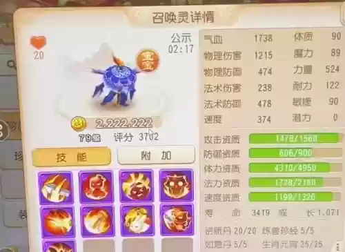 九龙战技能吸血怎么加_1插图