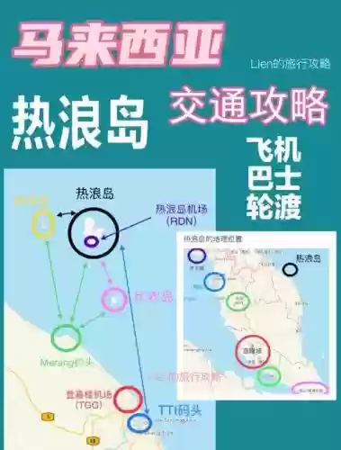 浪行道全部攻略_1插图