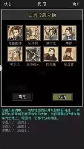 放置江湖黑市装备插图1