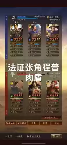 张角分析阵容_1插图