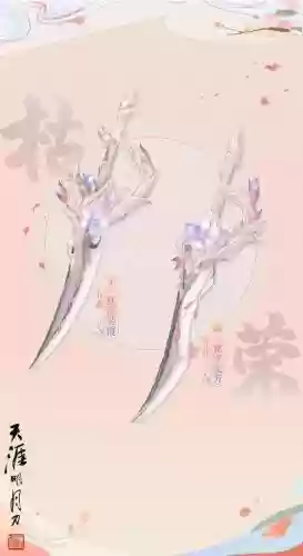 天刀神刀武器斑斓_1插图1