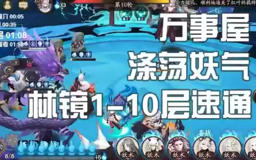涤荡妖气阵容_1插图1