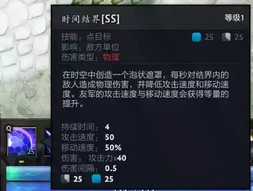 dota2作弊改技能