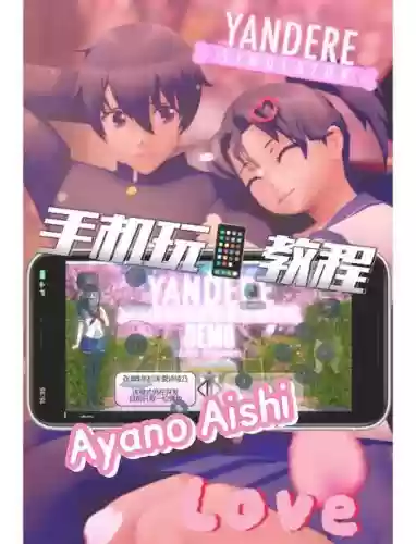 病娇模拟器噩梦一攻略插图 病娇模拟器噩梦一攻略插图