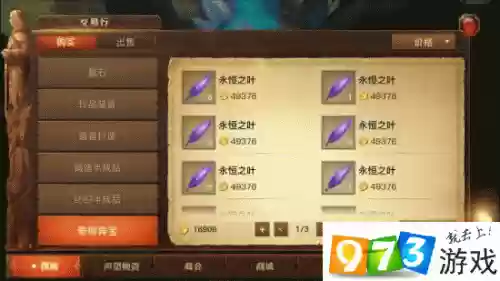 光明大陆装备怎样进阶