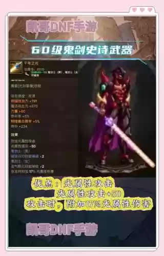 dnf使敌人减速装备插图1