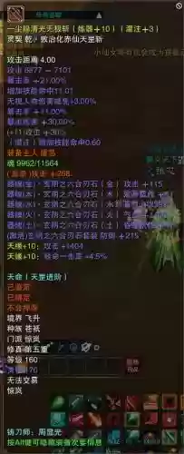 诛仙3怎样生产装备秘籍插图1