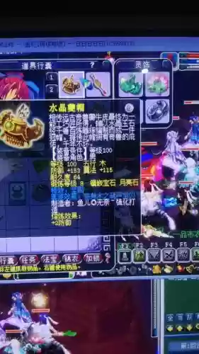梦幻西游69魔化生武器插图1