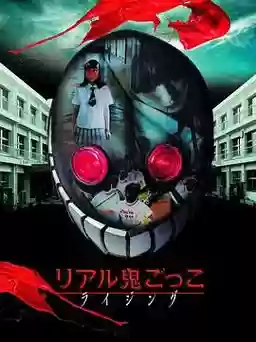 鬼ごっこ!+攻略插图