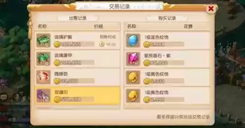 梦幻西游面对面交易插图1